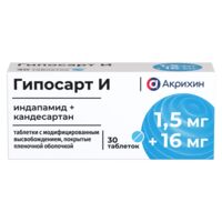 Гипосарт и 1,5мг+16мг таб.п/об.модиф.высв. №30 (АКРИХИН)