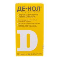 Де-нол 120мг таб.п/об.пл. №32 (АСТЕЛЛАС)