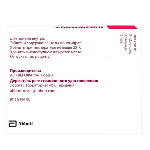 Физиотенз 0,2мг таб.п/об.пл. №28 (Верофарм ао)