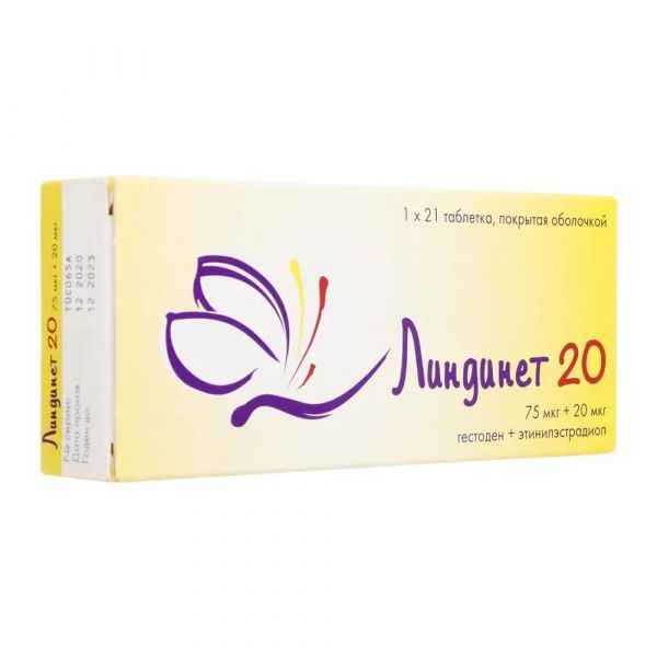 Линдинет 20мкг+75мкг таб.п/об. №21 (Gedeon richter plc._2)