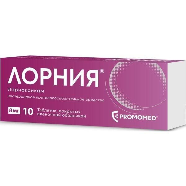 Лорния 8мг таб.п/об.пл. №10 по цене от 200.28 руб в Екатеринбурге, купить Лорния 8мг таб.п/об.пл. №10 (Биохимик ао) в аптеке Фармленд, инструкция по применению, отзывы