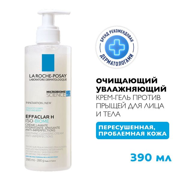 La roche-posay (ля рош-позе) эфаклар н изо-биом гель 390мл 7773 (La roche-posay laboratoire pharmaceutic)