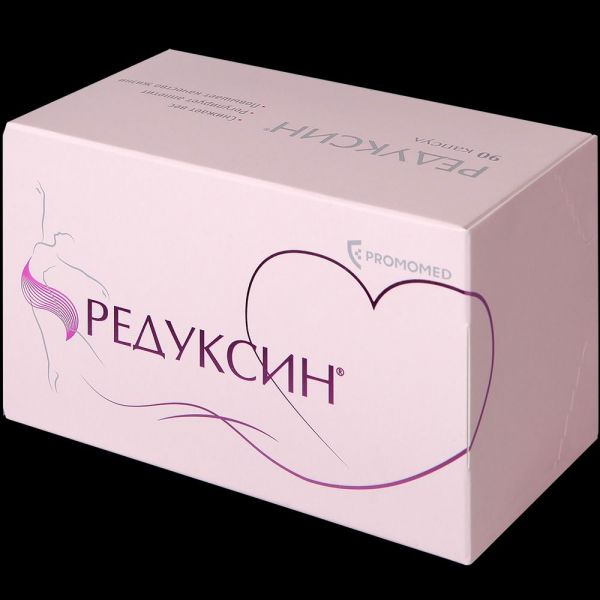 Редуксин 10мг капс. №90 (Биохимик ао)