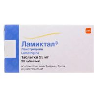 Ламиктал 25мг таб. №30 (ГЛАКСО)