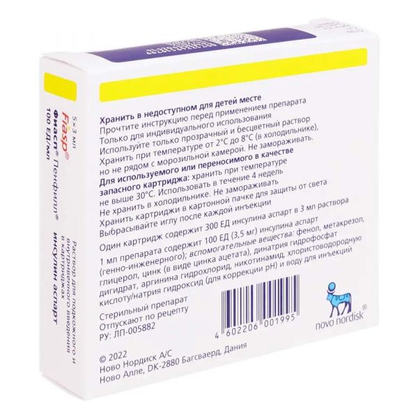 Фиасп 100ед/мл 3мл р-р д/ин.в/в. п/к. №5 картридж  пенфилл (Novo nordisk producao farmaceutica do brasil)