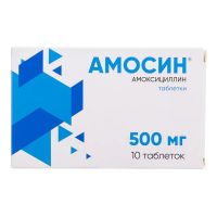 Амосин 500мг таб. №10 (ПОЛЛО)