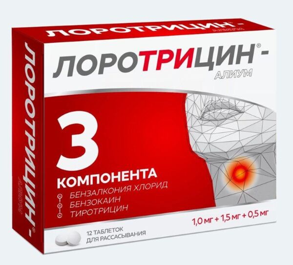 Лоротрицин 1мг+1,5мг+0,5мг таб.д/рассас. №12 (Алиум ао_2)