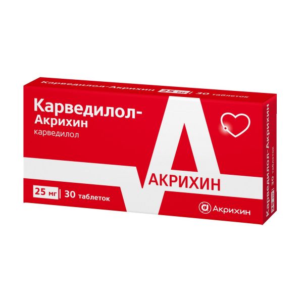 Карведилол 25мг таб. №30 (Акрихин хфк оао)