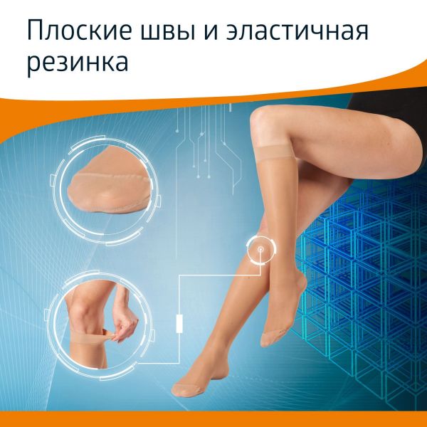 B.Well (Б.велл) гольфы для женщин ii кл. jw-121 р.3 natural (B.well limited uk)