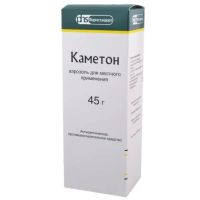 Каметон 45мл аэр.д/пр.местн. №1 бал.аэр. (ФАРМСТАНДАРТ)