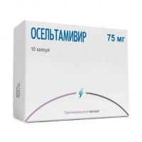 Осельтамивир 75мг капс. №10 (ИЗВАРИНО ФАРМА)