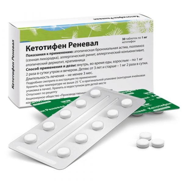 Кетотифен 1мг таб. №30 (Обновление пфк ао)