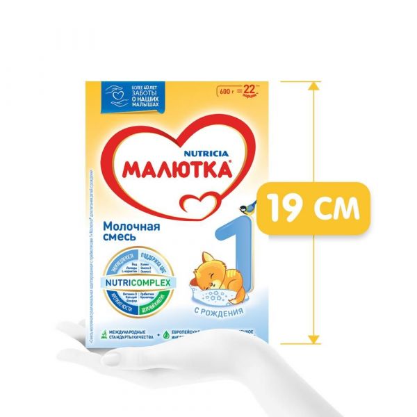 Малютка молочная смесь 1 600/ 700г 0-6 мес. (Истра-нутриция детское питание ао)