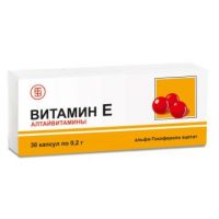 Витамин е 200мг капс. №30 бад (АЛТАЙВИТАМИНЫ ЗАО)