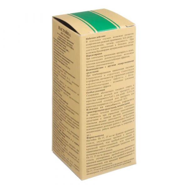 Боярышник 25мл настойка №1 фл. (Бэгриф ооо_1)