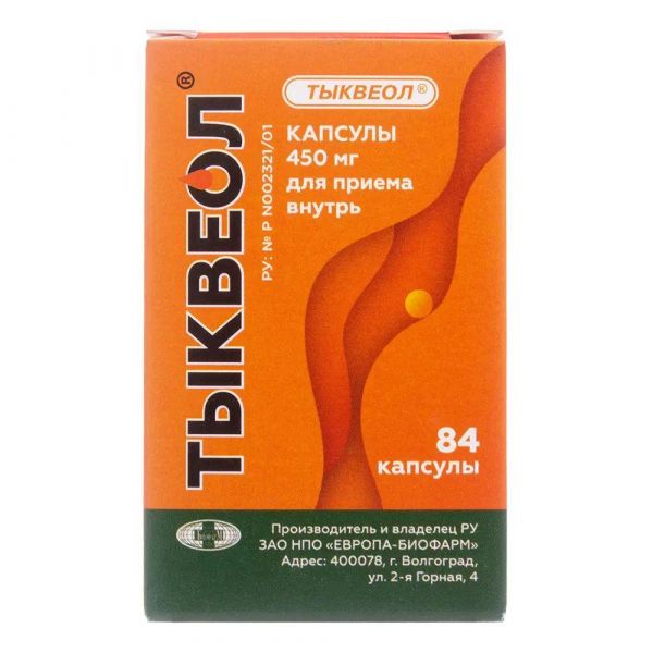 Тыквеол 450мг капс. №84 (Европа-биофарм нпо зао)