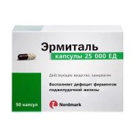 Эрмиталь 25000ед капс.киш/раств. №50 (ШТАДА)