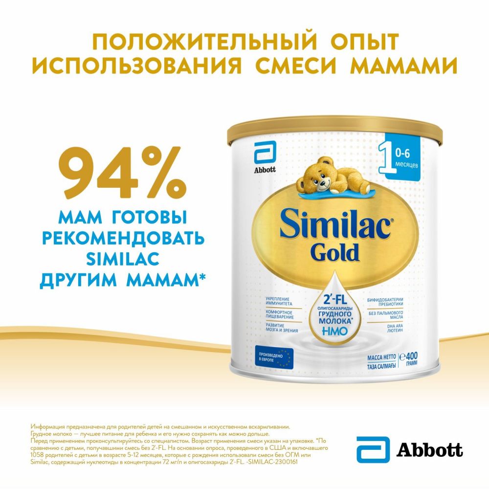 Similac abbott gold 1