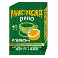 Максиколд рино 15г пор.д/р-ра д/пр.внутр. №10 пак.  апельсин (ОТИСИФАРМ)