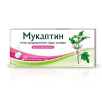 Мукалтин 50мг таб.дисп. №20 черн.смор. (ФАРМСТАНДАРТ)