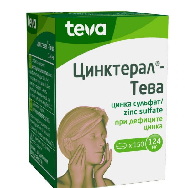 Цинктерал 124мг таб.п/об. №150 (Teva operations poland sp z.o.o._2)