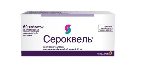 Сероквель 25мг таб.п/об.пл. №60 (Astrazeneca pharmaceutical co ltd/astrazeneca uk ltd)