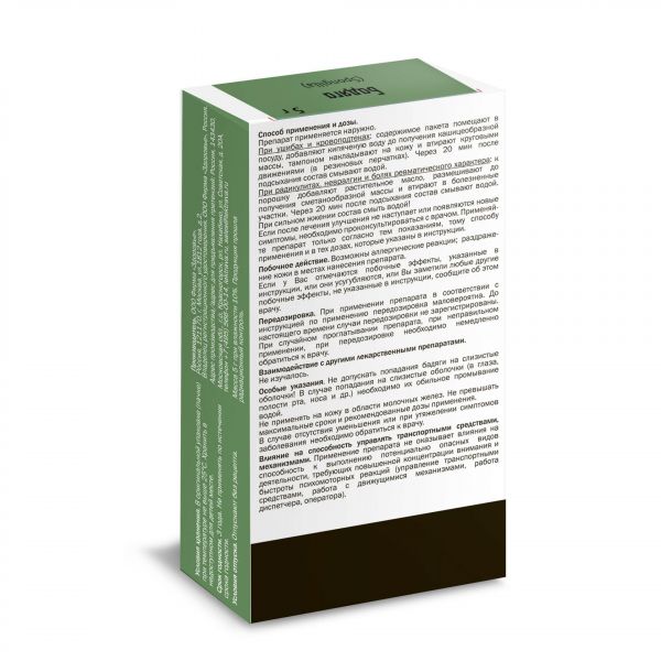 Бадяга 5г пор.д/пр.наружн. №1 пак. (Здоровье фирма ооо_1)