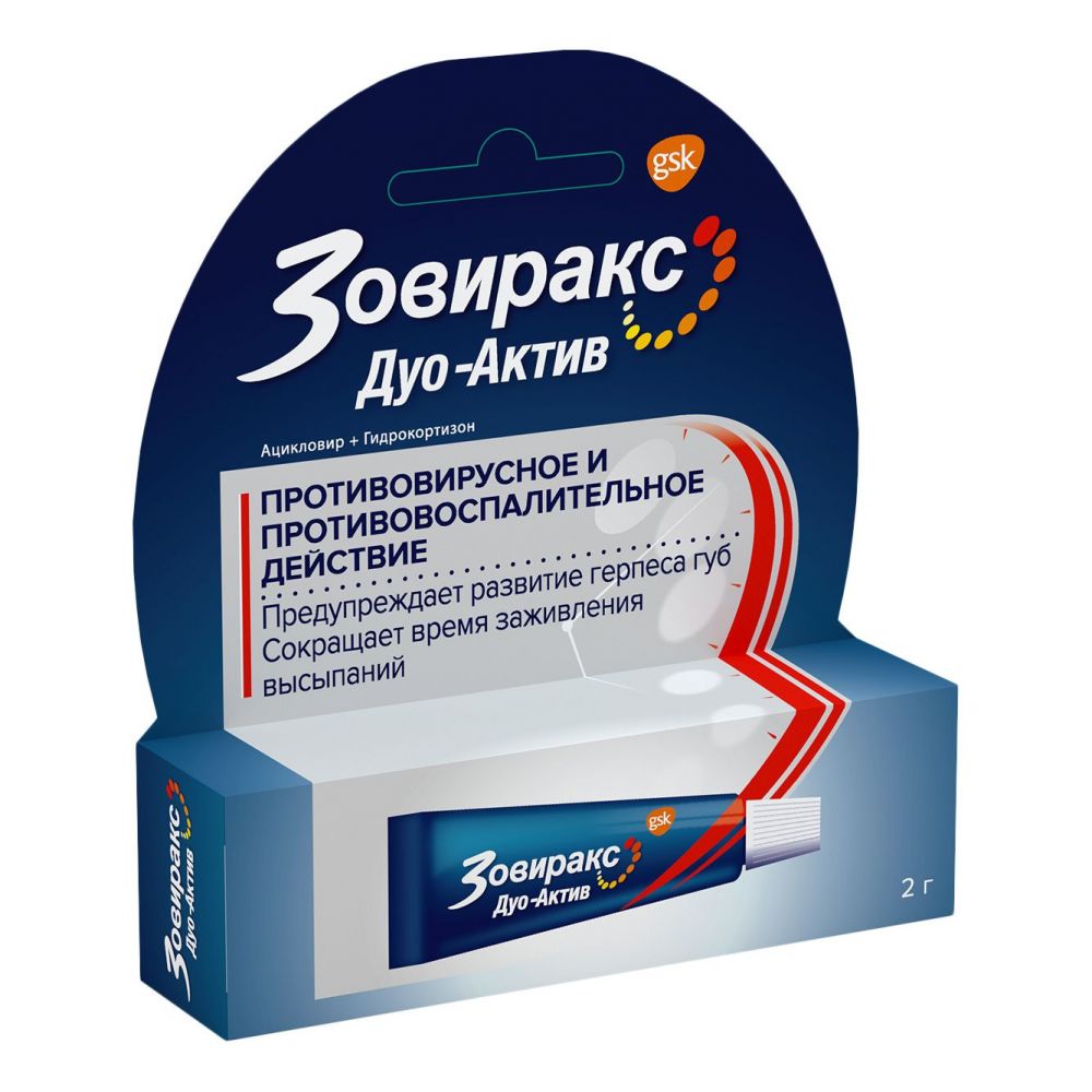 Зовиракс дуо-актив 2г крем для наружного применения №1 туба по цене от  590.91 руб в Самаре, купить Зовиракс дуо-актив 2г крем для наружного  применения №1 туба (Contract pharmaceuticals ltd/glaxo wellcome operations)  в