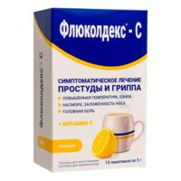 Флюколдекс-с 5г пор.д/р-ра д/пр.внутр. №10 пак. (НАБРОС ФАРМА)