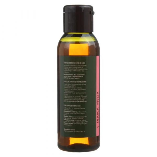 Репейное масло 100мл кр.перец (Натуральные масла ооо)