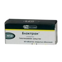 Блоктран 50мг таб.п/об. №60 (ФАРМСТАНДАРТ)