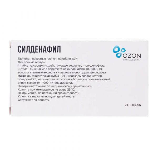 Силденафил 100мг таб.п/об.пл. №10 (Озон ооо_2)