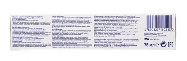 Sensodyne (Сенсодин) зубная паста восстановление и защита отбеливающая 75мл (Haleon levice s.r.o)