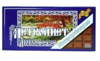 Петродиет шоколад черный 100г на сорбите люкс (ООО "ТОРГОВЫЙ ДОМ ПЕТРОДИЕТ")