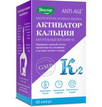Активатор кальция капс. №60 anti-age (ЭВАЛАР)