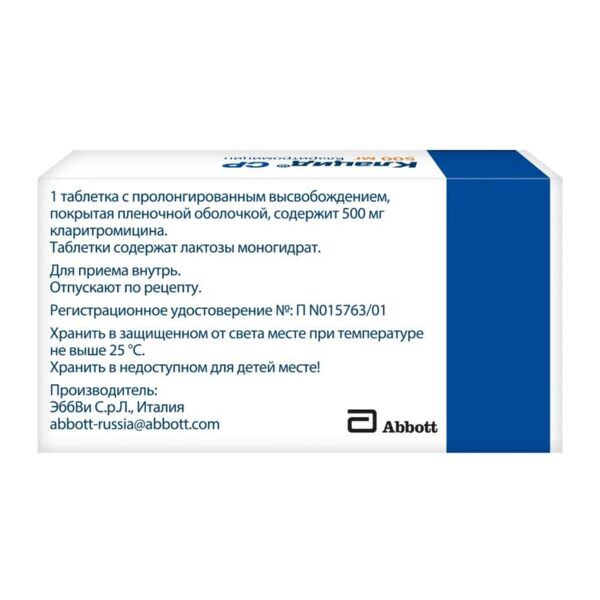 Клацид ср 500мг таб.п/об.пл.пролонг. №7 (Abbvie s.r.l._1)