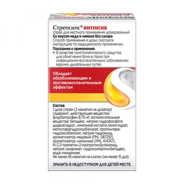 Стрепсилс интенсив 15мл спрей д/пр.местн. фл.-доз.  мед лимон (Reckitt benckiser healthcare manufacturing ltd.)