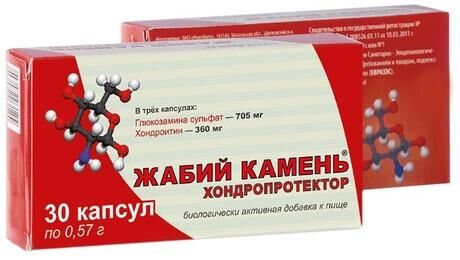 Жабий камень хондропротектор 0,57г капс. №30 (Реалкапс ао)