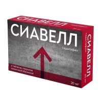 Сиавелл 20мг таб.п/об.пл. №4 (ВЕЛФАРМ)