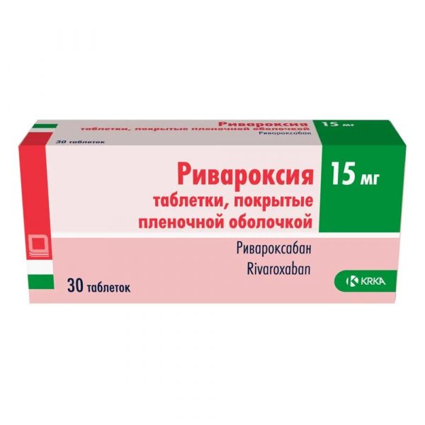 Ривароксия 15мг таб.п/об.пл. №30 (Krka d.d.)