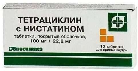Тетрациклин с нистатином 100мг+22,2мг таб.п/об. №10 (Биосинтез оао)
