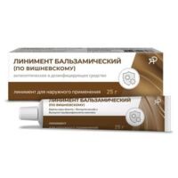Линимент бальзамический (по вишневскому) 25г №1 (ЯРОСЛАВСКАЯ ФФ)