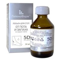 5 дней лосьон для ног от пота и запаха 50мл (ФФ САНКТ-ПЕТЕРБУРГА ОАО)