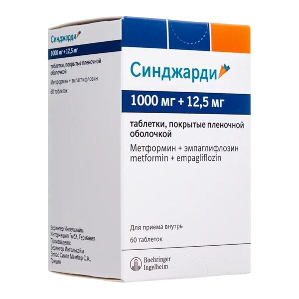 Синджарди 1000мг+12,5мг таб.п/об.пл. №60 (Boehringer ingelheim ellas a.e.)