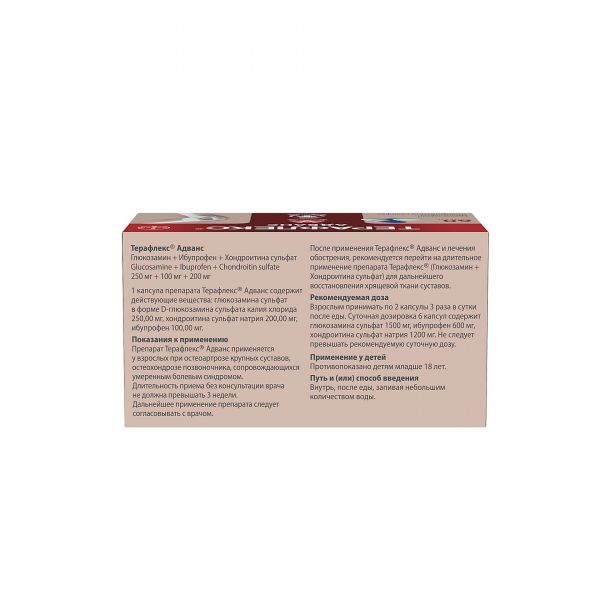 Терафлекс адванс капс. №120 (Макиз-фарма ооо)