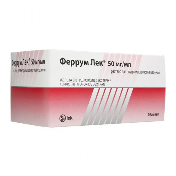 Феррум лек 50мг/мл 2мл р-р д/ин.в/м. №50 амп. (Lek pharmaceuticals d.d.)