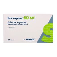 Костарокс 60мг таб.п/об.пл. №28 (САНДОЗ)