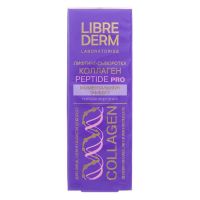 Libriderm (Либридерм) коллаген лифтинг-сыворотка моментальный эффект 40мл (ЗЕЛДИС)