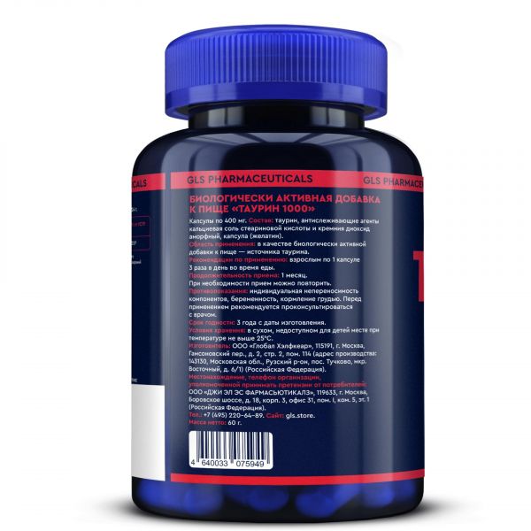 Gls таурин 1000 400мг капс. №120 pharm (Глобал хэлфкеар ооо)