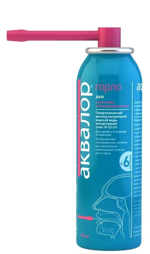 Аквалор горло с алоэ вера и ромашкой 150мл спрей №1 бал.аэр. (Нижфарм ао)